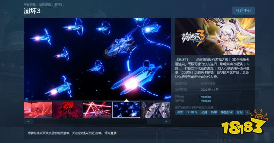 米哈游《崩坏3》11月登陆Steam 最低配置需GTX660