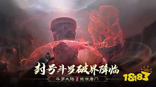 绝世唐门手游官网