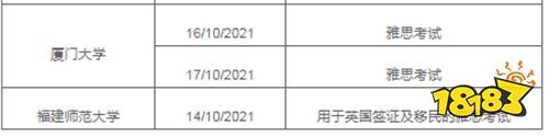 2021年10月次雅思考试取消考点场次汇总