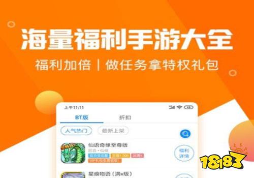 送平台币的bt手游平台