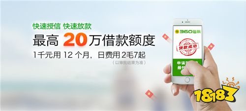 360借条分期贷款下载app