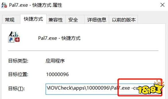 仙剑奇侠传7中英文界面切换教程