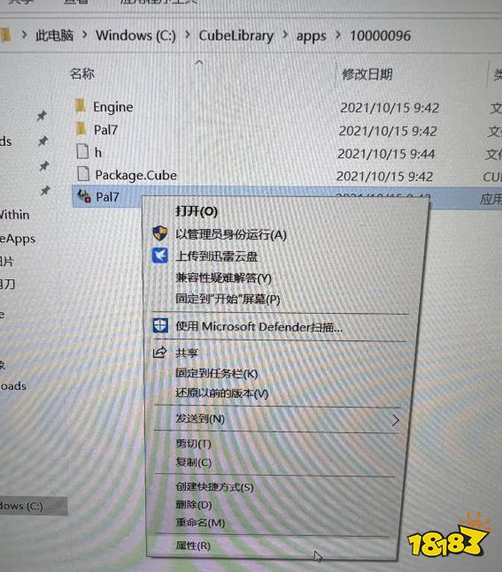 仙剑奇侠传7画面模糊解决教程