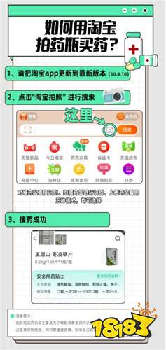 淘宝信上线“拍药瓶买药”功能 带“天猫好药”标识的可放心买