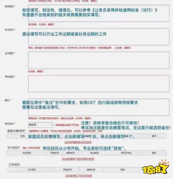 2022国家公务员考试考生基本信息怎么填 一图搞定国考填报