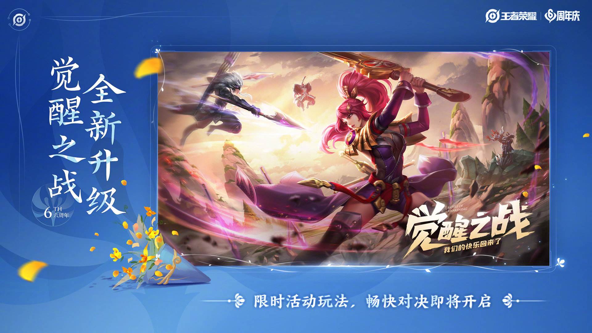 王者榮耀今天免費送200點券，你收到了嗎？