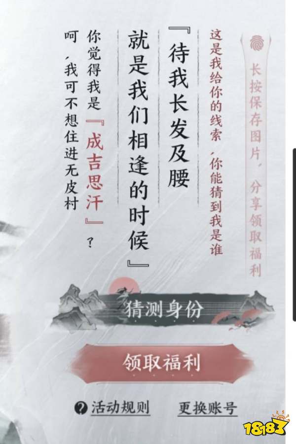 王者荣耀六周年限定皮肤首曝！官方嘲讽成吉思汗