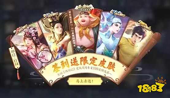 王者荣耀六周年宝箱钥匙怎么获取？能免费拿皮肤