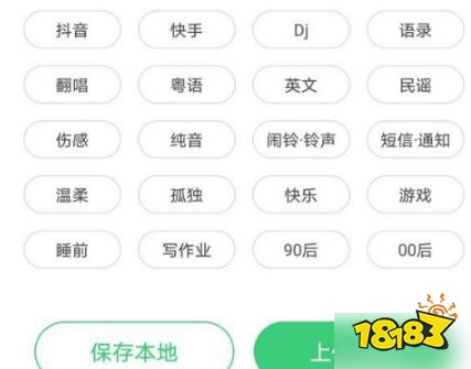 铃声多多2020最新版免费下载