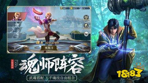 斗羅大陸正版手機游戲下載