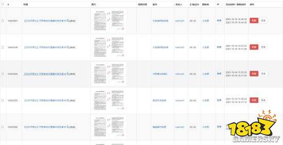 TapTap回应开罗告玩家书论坛帖删除事件：识君版主所为