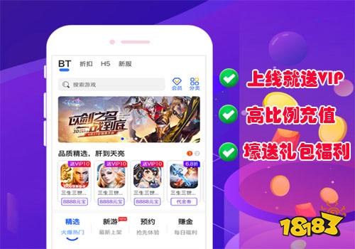 bt版手游app十大排行榜 bt版手游软件最新推荐