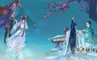 仙剑奇侠传7支线任务大全 隐藏支线任务触发合集