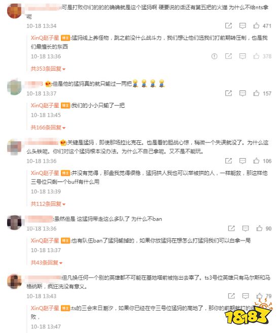 《Dota2》LGD战队选手“XinQ”发文：战队没发挥出水平 输并不是因为猛犸