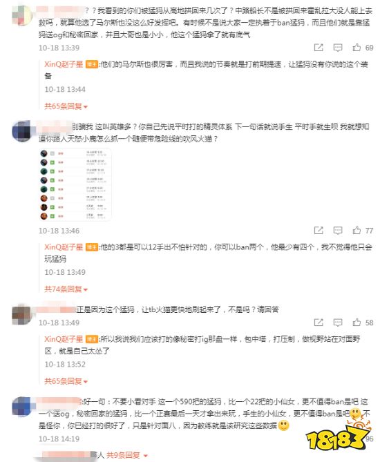 《Dota2》LGD战队选手“XinQ”发文：战队没发挥出水平 输并不是因为猛犸