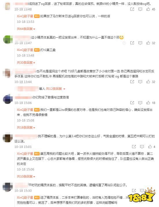 《Dota2》LGD战队选手“XinQ”发文：战队没发挥出水平 输并不是因为猛犸