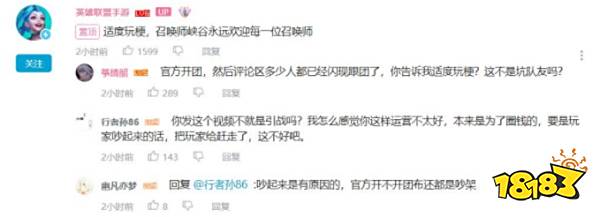 英雄聯盟手游嘲諷王者玩家？被緊急刪除的運營事故！