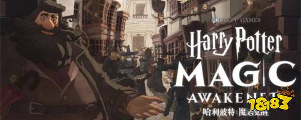 哈利波特魔法觉醒笔记条目怎么获得