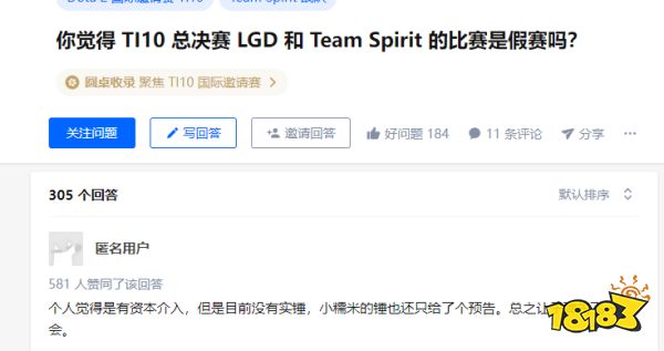 LGD憾负Spirit，CNDOTA何时才能再临绝顶？