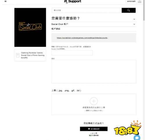 steam绑定的R星账号解除绑定保姆级教程分享