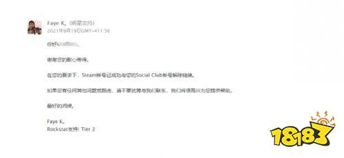 steam绑定的R星账号解除绑定保姆级教程分享