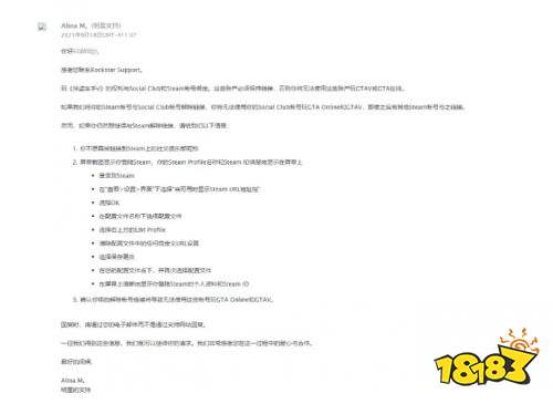 steam绑定的R星账号解除绑定保姆级教程分享