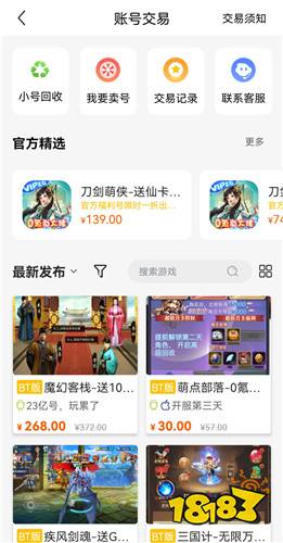 bt版送满v游戏盒子