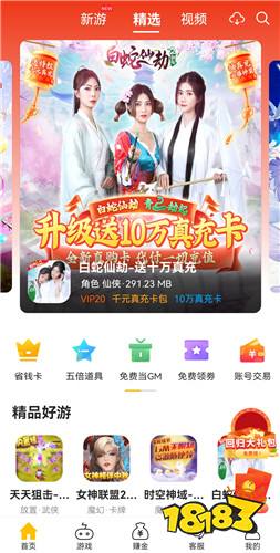 bt版送满v游戏盒子