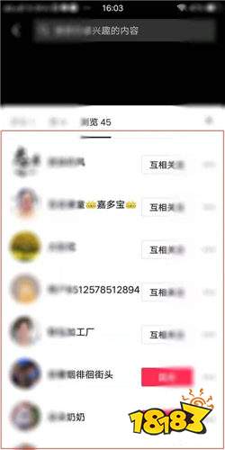 最新版抖音app免費(fèi)下載