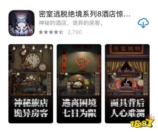 密室逃脱绝境系列优质国产解谜游戏 等你来战!