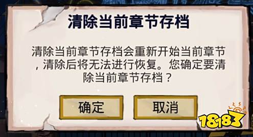 密室逃脱绝境系列怎么重置关卡 关卡重置详细教学