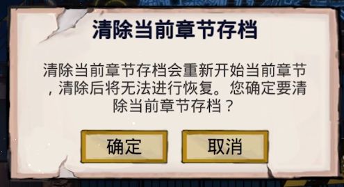 <b>密室逃脱绝境系列怎么重置关卡 关卡重置详细教学</b>