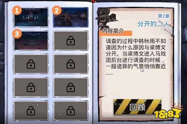 密室逃脱绝境系列怎么重置关卡 关卡重置详细教学