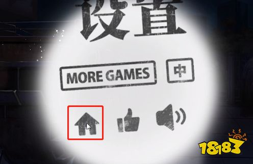 密室逃脱绝境系列怎么重置关卡 关卡重置详细教学