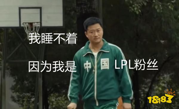 vS11小组赛D组大乱斗,LNG加赛不敌MAD淘汰,你破防了吗?