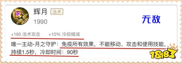 玩法师买辉月还是炽热？炽热厉害吗？这篇教你选！