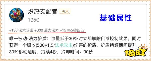 玩法师买辉月还是炽热？炽热厉害吗？这篇教你选！