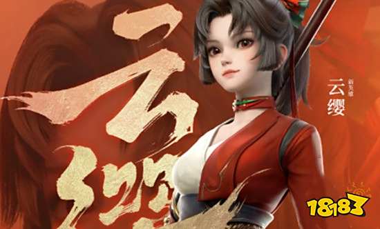 王者荣耀S25赛季云缨打法攻略！超全教学版本