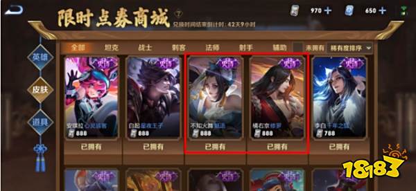 王者限時點券換什么皮膚更值得？按這個列表換準沒錯