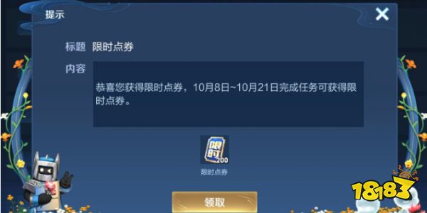 王者限時點券換什么皮膚更值得？按這個列表換準沒錯