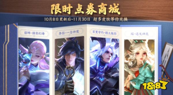 王者限时点券换什么皮肤更值得？按这个列表换准没错