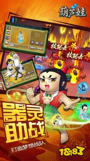 葫芦娃手机游戏下载