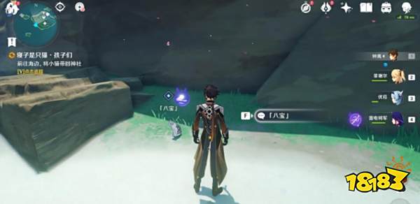 原神鸣神寻踪任务领取方式及完成全流程攻略