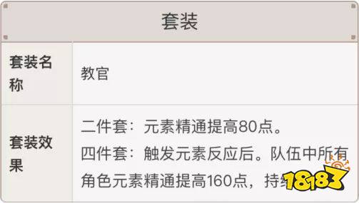 原神砂糖武器、圣遗物及配队养成推荐 砂糖养成推荐