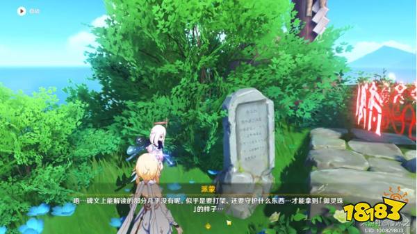 原神海祇之眼任务怎么完成 海祇之眼任务全流程攻略