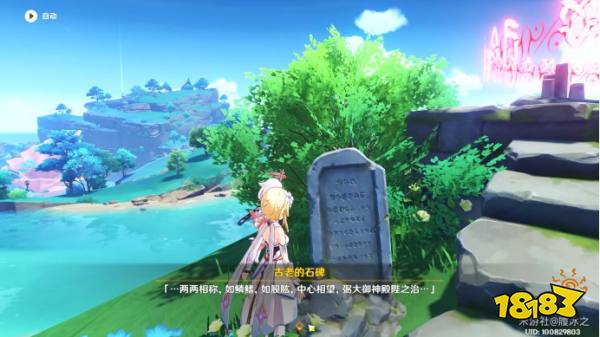 原神海祇之眼任务怎么完成 海祇之眼任务全流程攻略