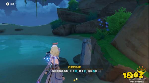 原神海祇之眼任务怎么完成 海祇之眼任务全流程攻略