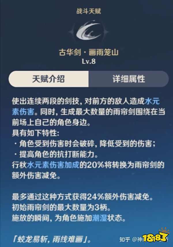原神行秋圣遗物、武器及配队推荐 行秋养成攻略