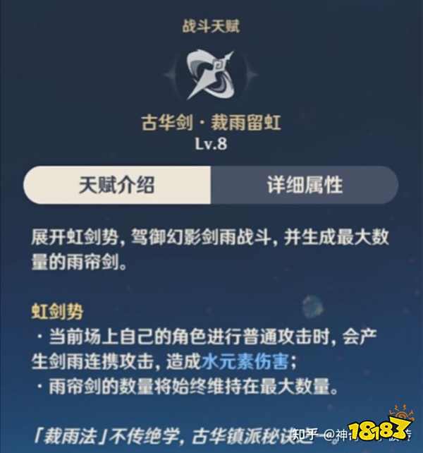 原神行秋圣遗物、武器及配队推荐 行秋养成攻略