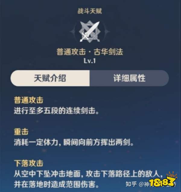 原神行秋圣遗物、武器及配队推荐 行秋养成攻略